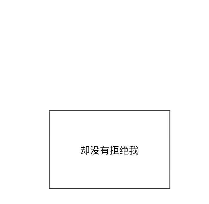 再爱我一次 再爱我一次-再爱我一次 第3话 第29页