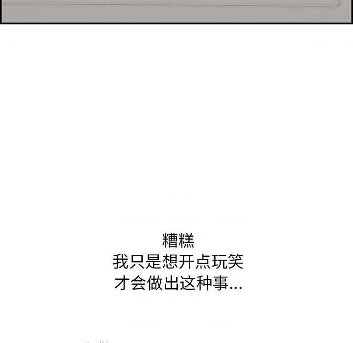 再爱我一次 再爱我一次-再爱我一次 第3话 第42页