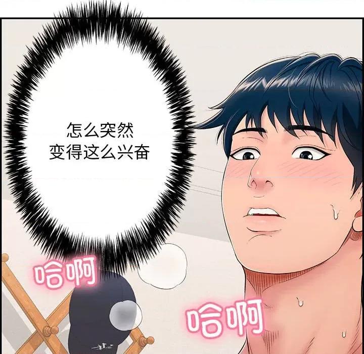 再爱我一次 再爱我一次-再爱我一次 第3话 第43页