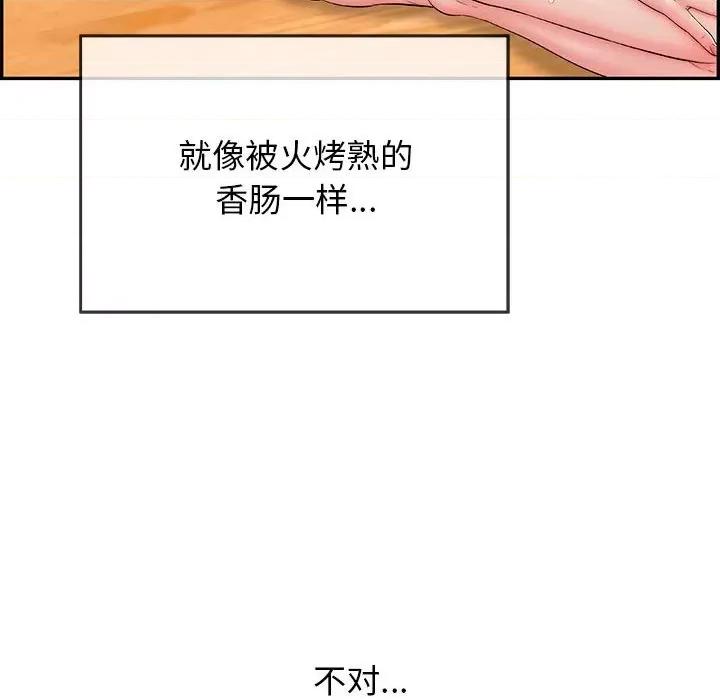 再爱我一次 再爱我一次-再爱我一次 第3话 第53页