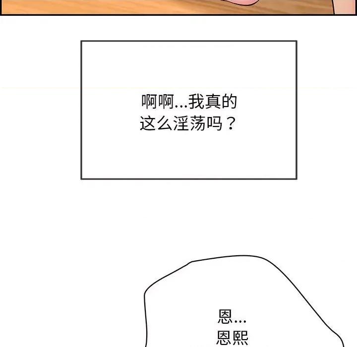 再爱我一次 再爱我一次-再爱我一次 第3话 第58页
