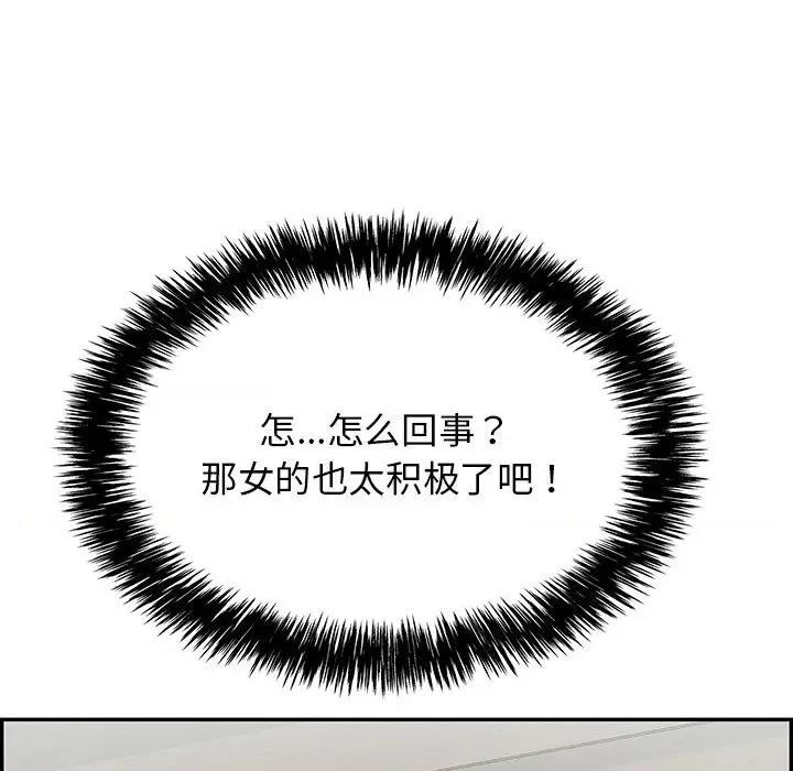 再爱我一次 再爱我一次-再爱我一次 第3话 第61页