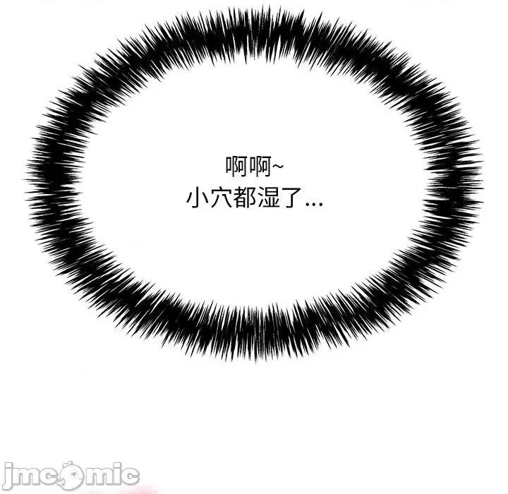 再爱我一次 再爱我一次-再爱我一次 第3话 第65页