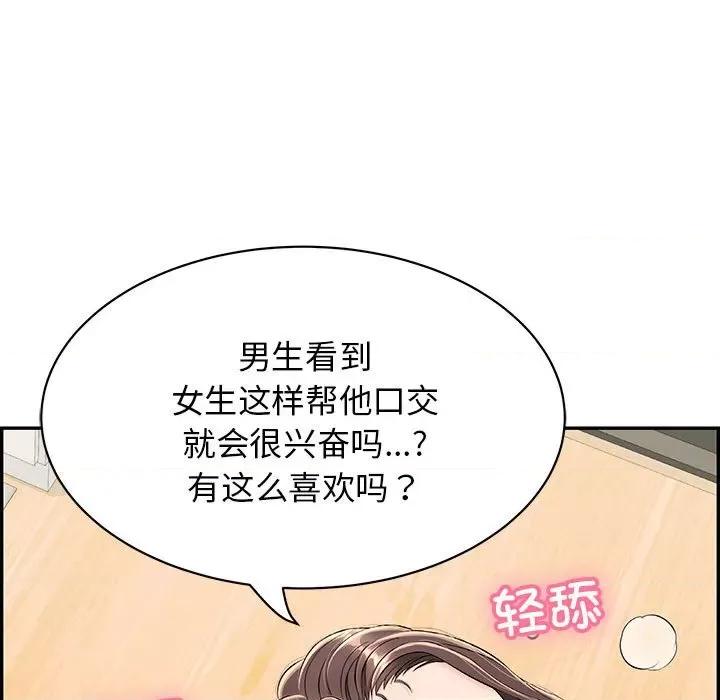 再爱我一次 再爱我一次-再爱我一次 第3话 第67页