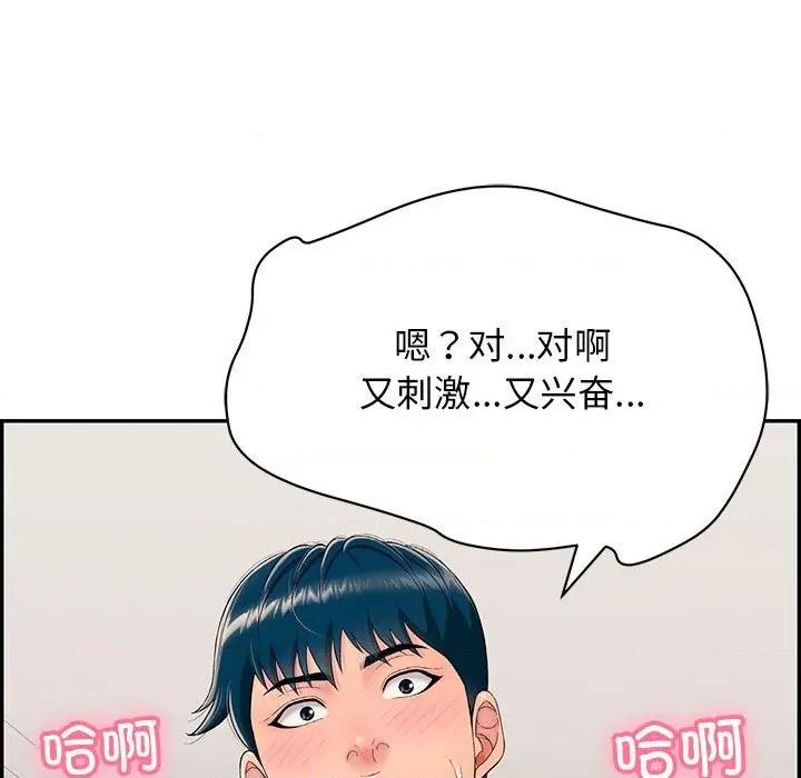 再爱我一次 再爱我一次-再爱我一次 第3话 第69页
