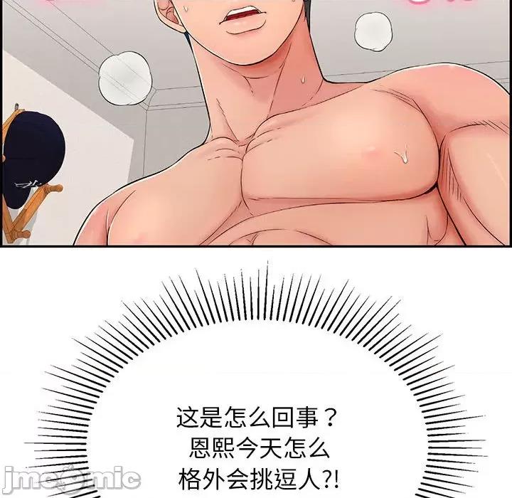 再爱我一次 再爱我一次-再爱我一次 第3话 第70页