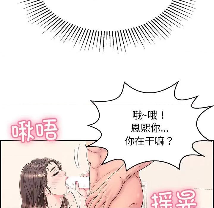 再爱我一次 再爱我一次-再爱我一次 第3话 第71页