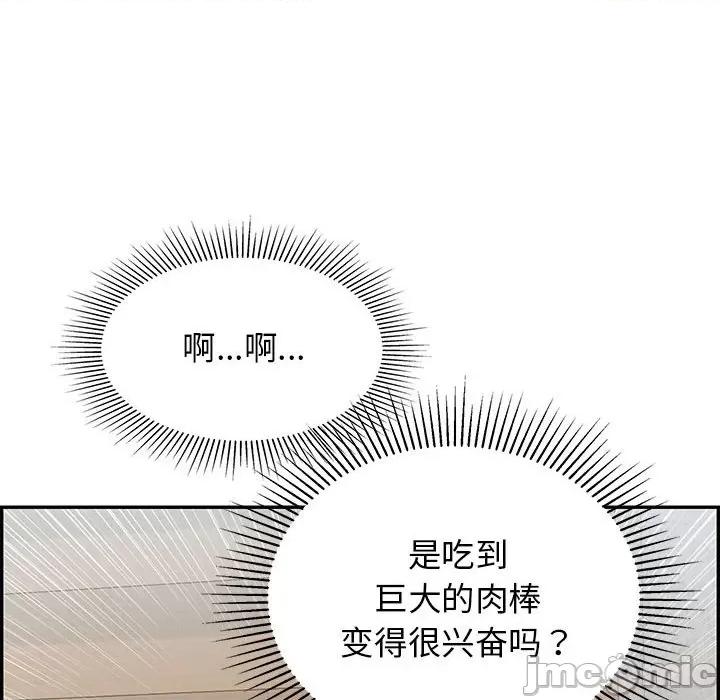 再爱我一次 再爱我一次-再爱我一次 第3话 第75页