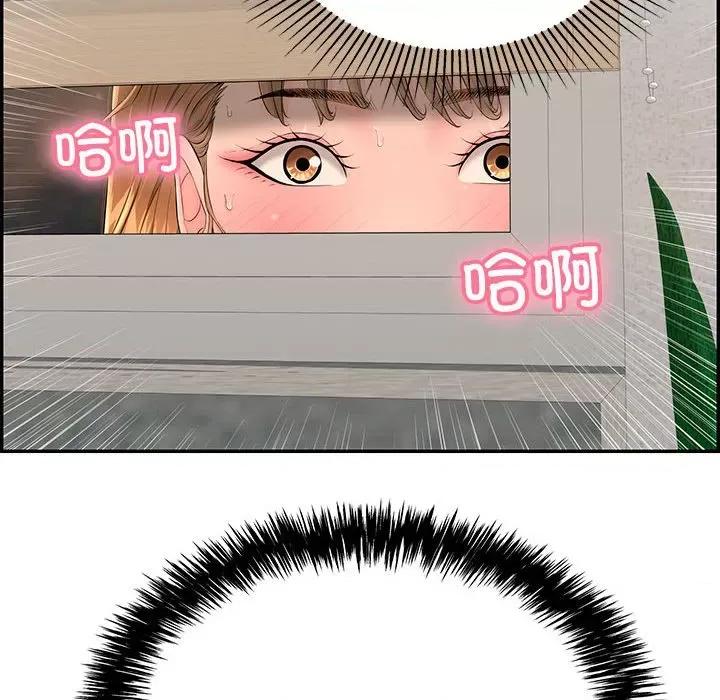 再爱我一次 再爱我一次-再爱我一次 第3话 第76页