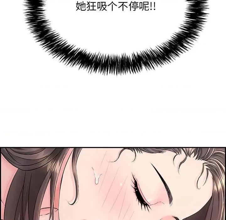 再爱我一次 再爱我一次-再爱我一次 第3话 第77页