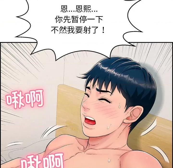 再爱我一次 再爱我一次-再爱我一次 第3话 第83页