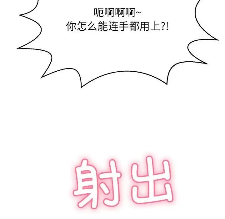 再爱我一次 再爱我一次-再爱我一次 第3话 第87页