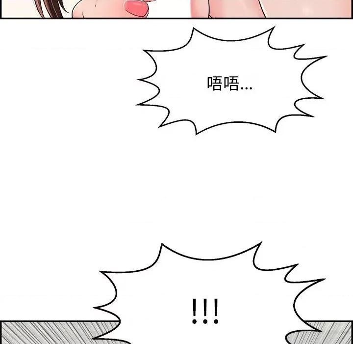 再爱我一次 再爱我一次-再爱我一次 第3话 第89页