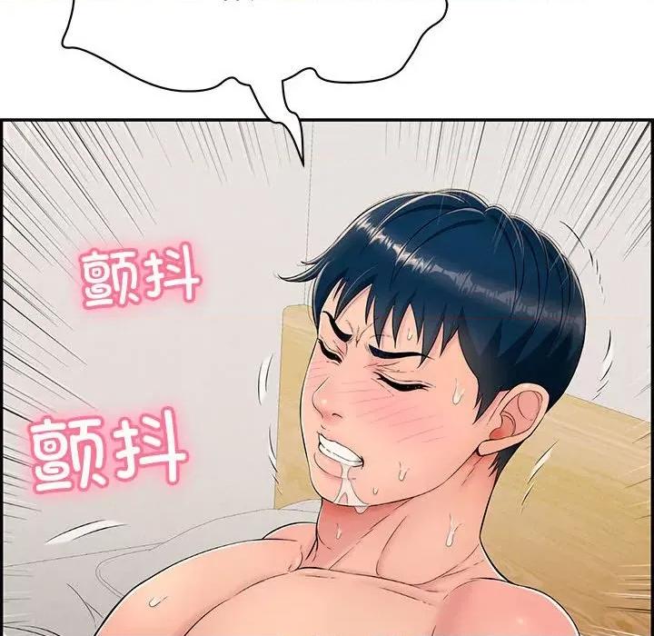 再爱我一次 再爱我一次-再爱我一次 第3话 第94页