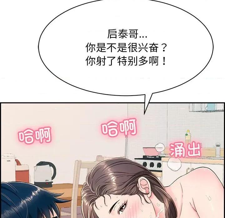 再爱我一次 再爱我一次-再爱我一次 第3话 第98页