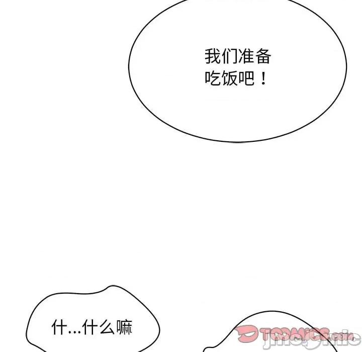再爱我一次 再爱我一次-再爱我一次 第3话 第100页