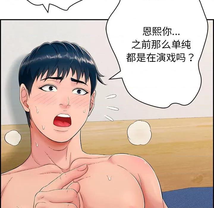 再爱我一次 再爱我一次-再爱我一次 第3话 第101页