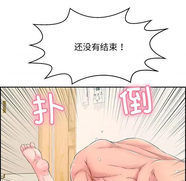 再爱我一次 再爱我一次-再爱我一次 第3话 第107页