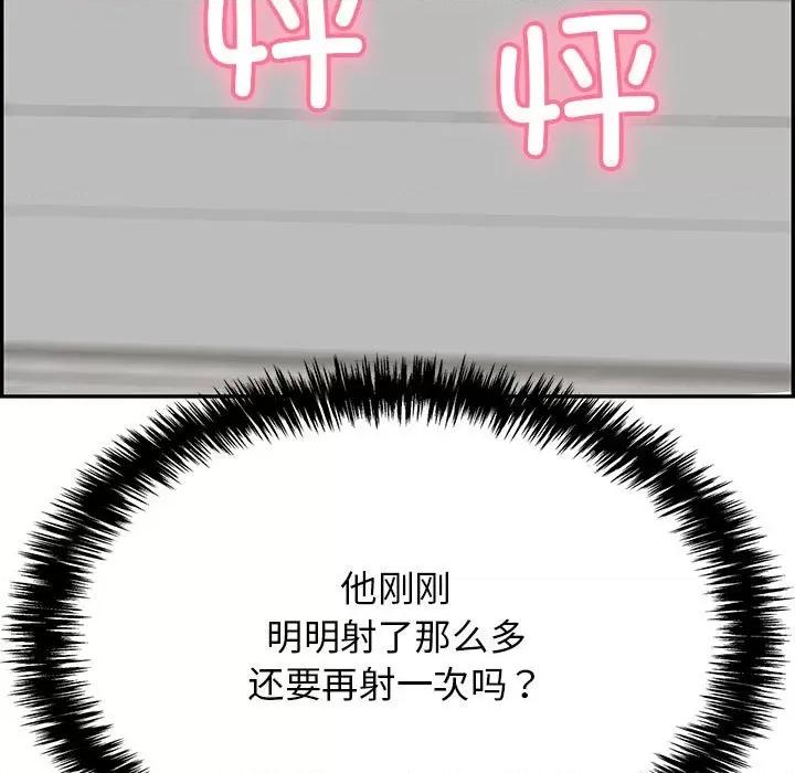 再爱我一次 再爱我一次-再爱我一次 第3话 第113页