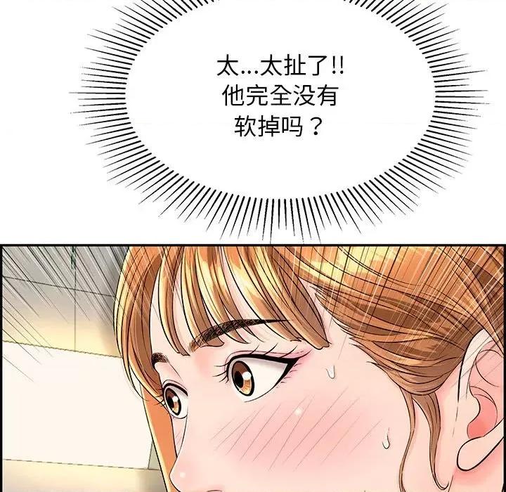 再爱我一次 再爱我一次-再爱我一次 第3话 第119页