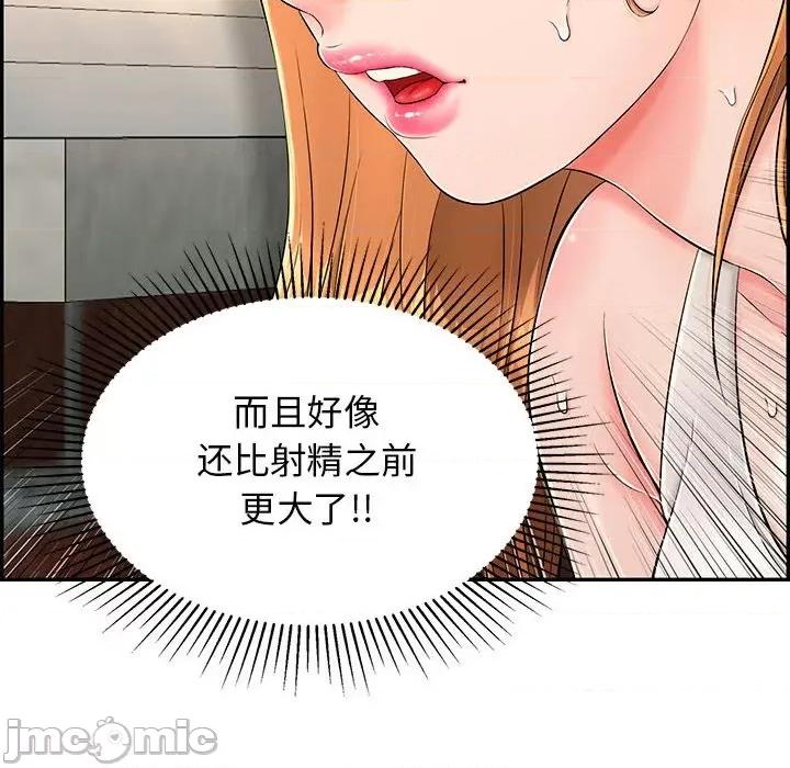 再爱我一次 再爱我一次-再爱我一次 第3话 第120页
