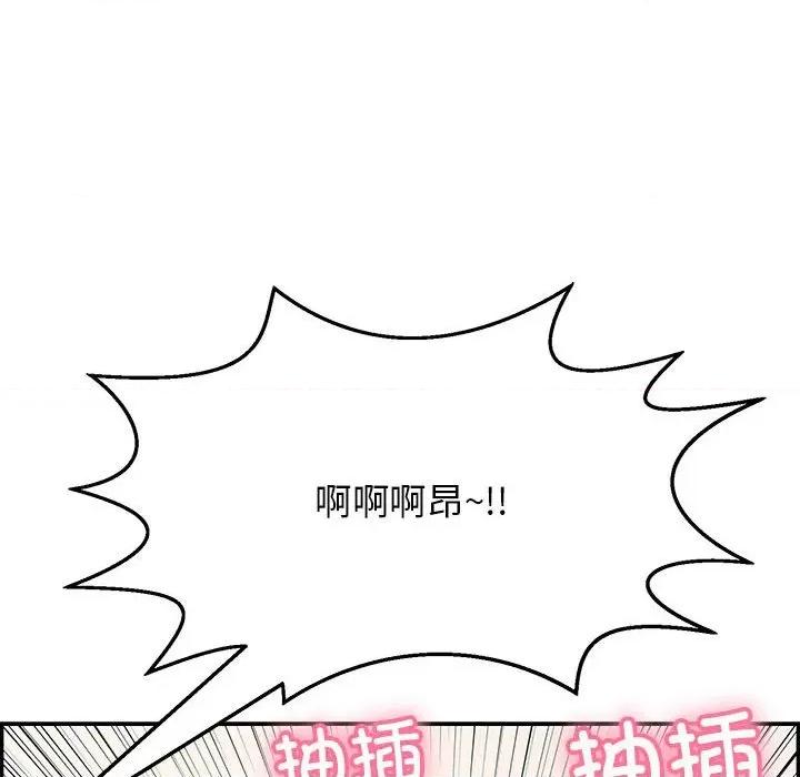 再爱我一次 再爱我一次-再爱我一次 第3话 第122页
