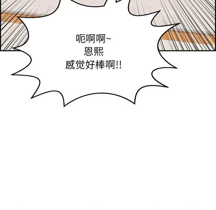 再爱我一次 再爱我一次-再爱我一次 第3话 第124页