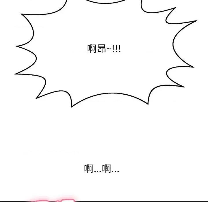 再爱我一次 再爱我一次-再爱我一次 第3话 第127页