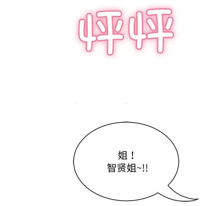 再爱我一次 再爱我一次-再爱我一次 第3话 第129页