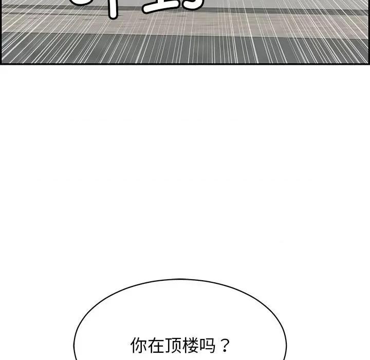 再爱我一次 再爱我一次-再爱我一次 第3话 第131页