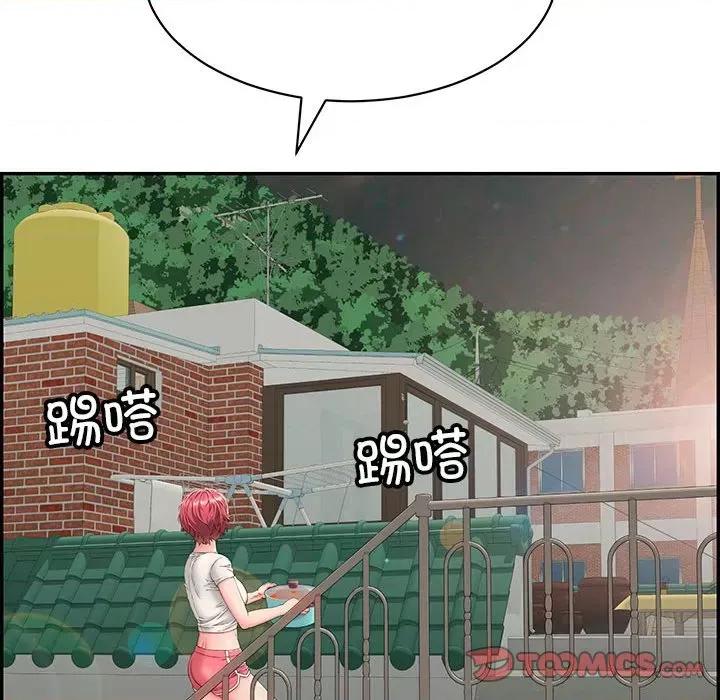 再爱我一次 再爱我一次-再爱我一次 第3话 第132页
