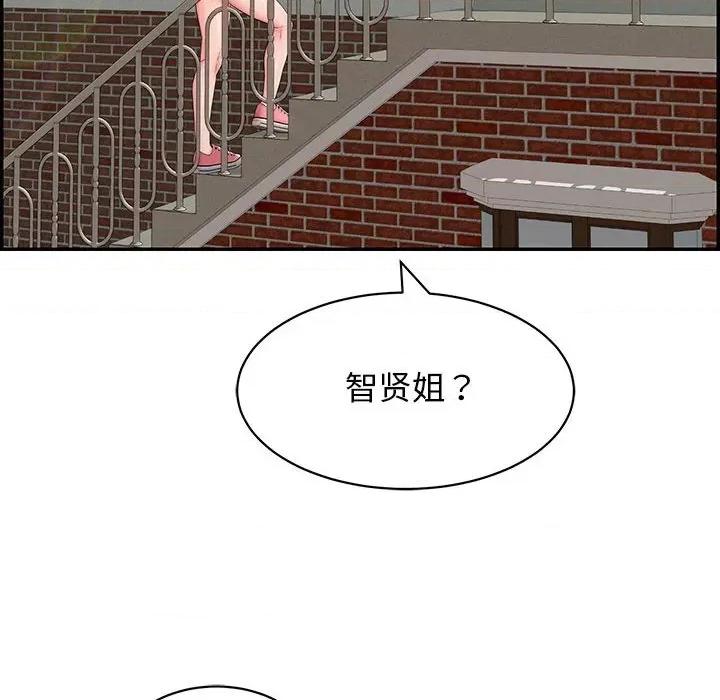 再爱我一次 再爱我一次-再爱我一次 第3话 第133页