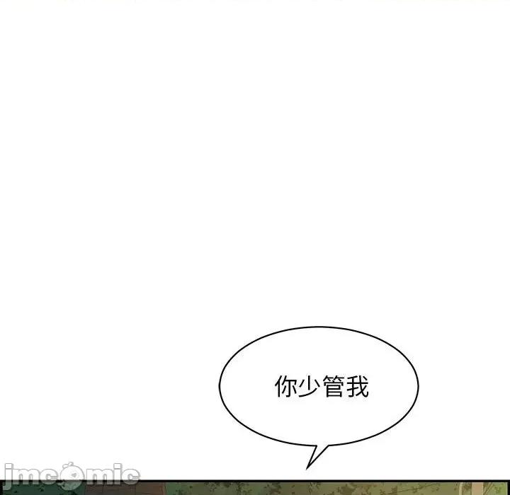 再爱我一次 再爱我一次-再爱我一次 第3话 第140页