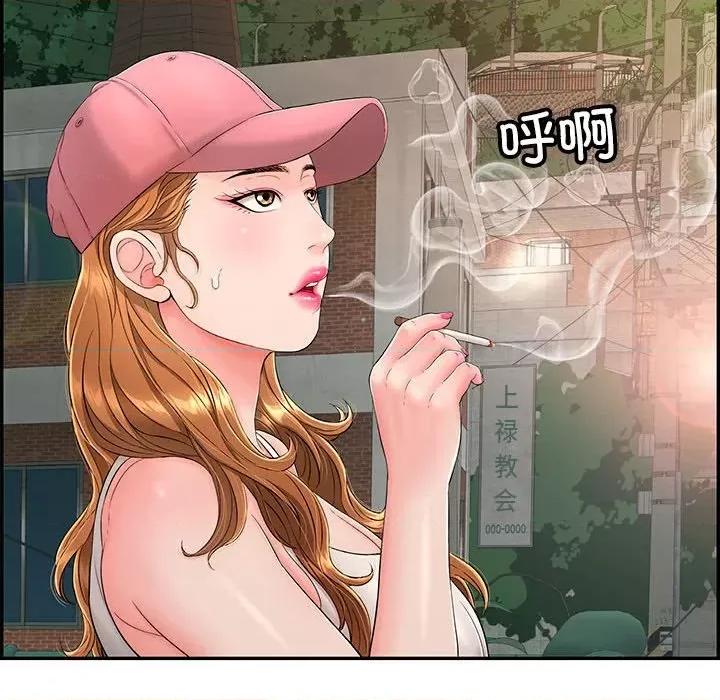 再爱我一次 再爱我一次-再爱我一次 第3话 第141页