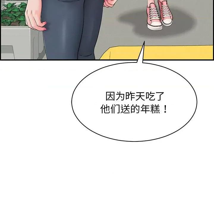 再爱我一次 再爱我一次-再爱我一次 第3话 第146页