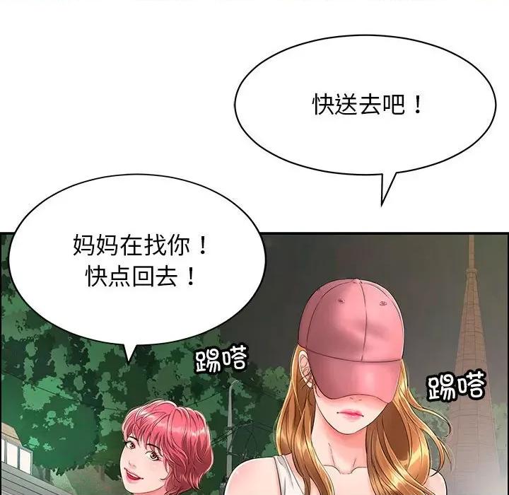 再爱我一次 再爱我一次-再爱我一次 第3话 第147页