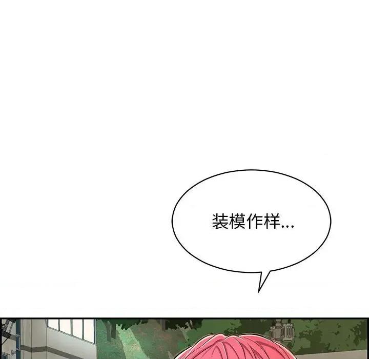 再爱我一次 再爱我一次-再爱我一次 第3话 第151页