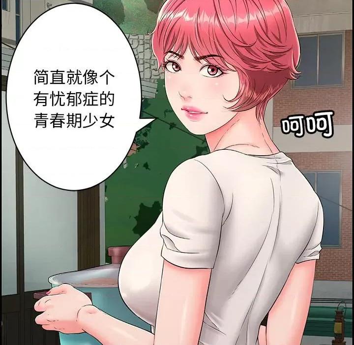 再爱我一次 再爱我一次-再爱我一次 第3话 第152页