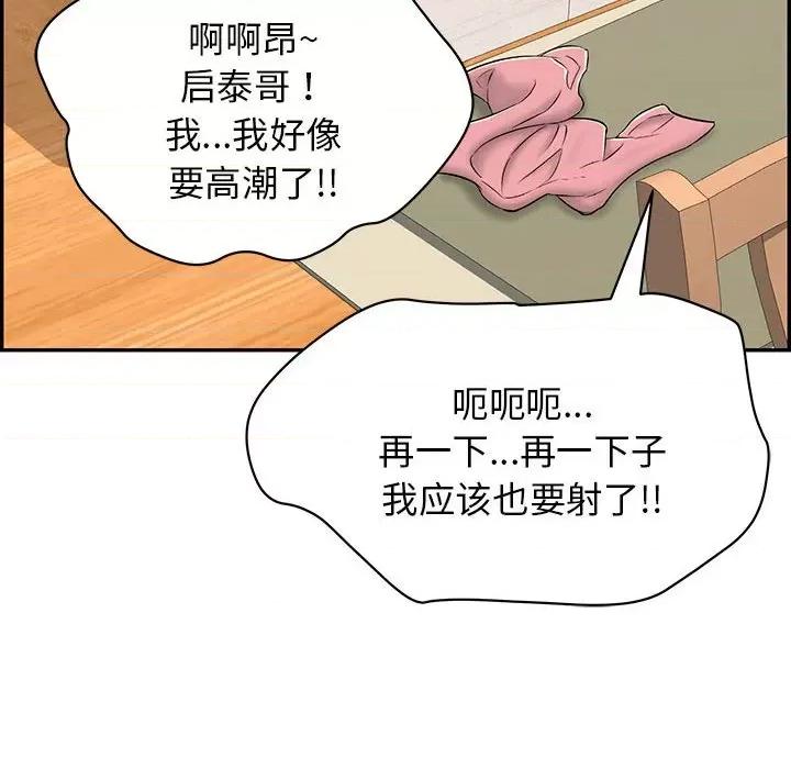再爱我一次 再爱我一次-再爱我一次 第3话 第163页