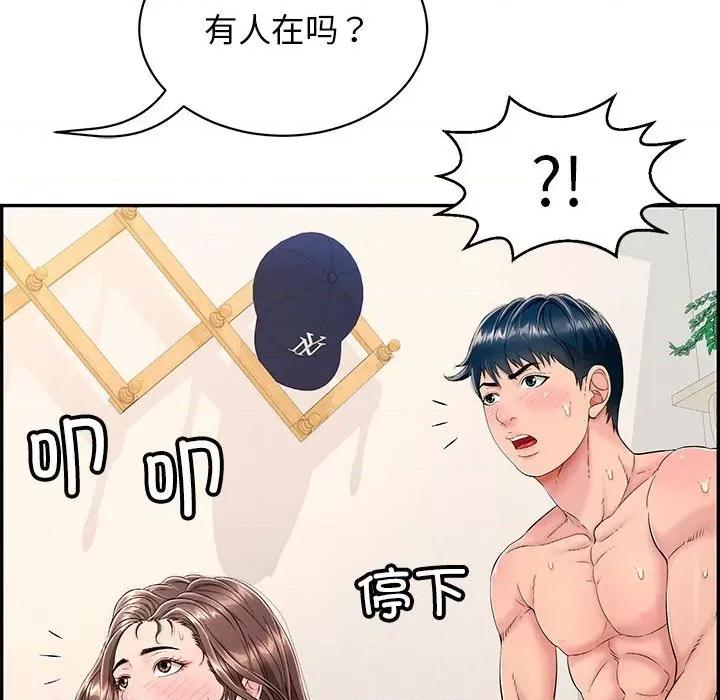 再爱我一次 再爱我一次-再爱我一次 第3话 第166页