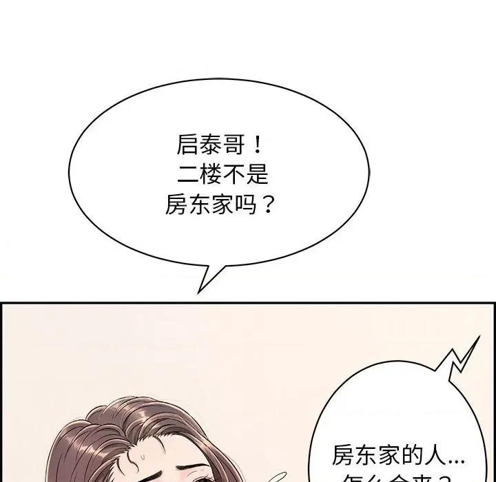 再爱我一次 再爱我一次-再爱我一次 第3话 第168页