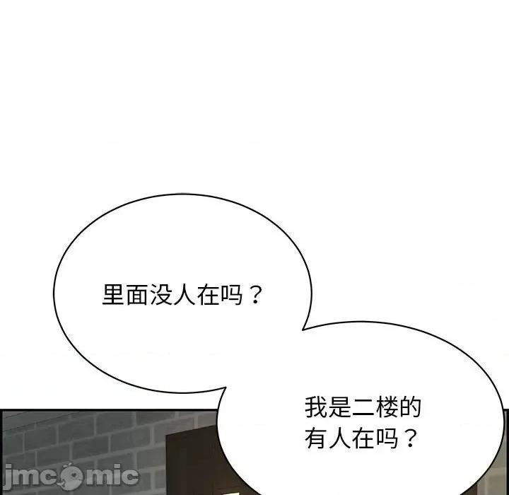 再爱我一次 再爱我一次-再爱我一次 第3话 第170页