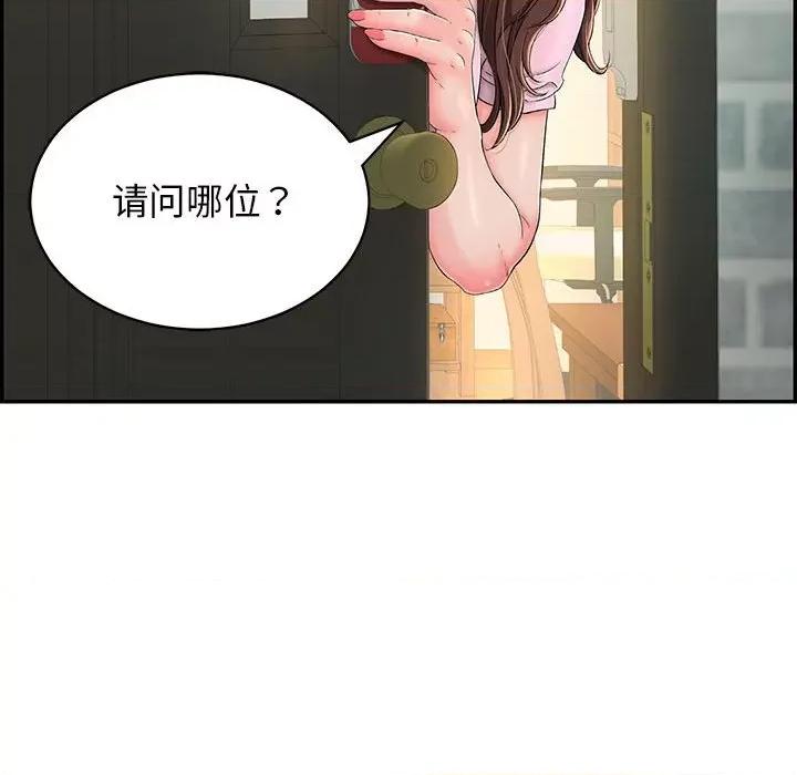 再爱我一次 再爱我一次-再爱我一次 第3话 第174页