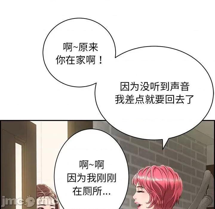 再爱我一次 再爱我一次-再爱我一次 第3话 第175页