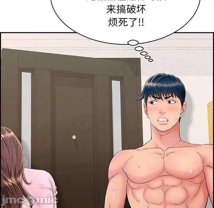 再爱我一次 再爱我一次-再爱我一次 第3话 第180页
