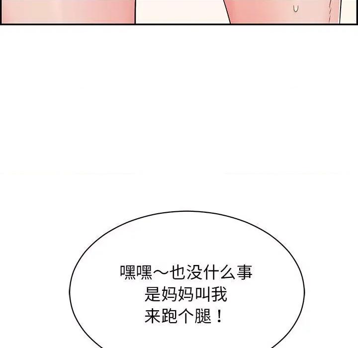 再爱我一次 再爱我一次-再爱我一次 第3话 第186页