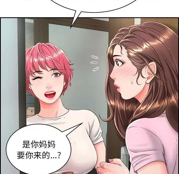 再爱我一次 再爱我一次-再爱我一次 第3话 第187页