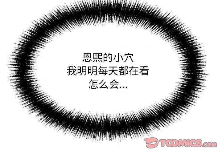再爱我一次 再爱我一次-再爱我一次 第4话 第4页