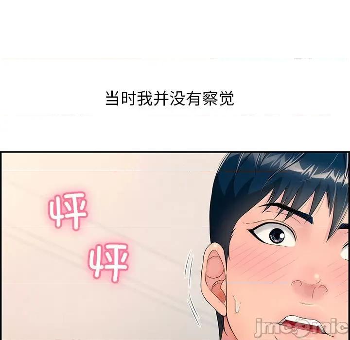 再爱我一次 再爱我一次-再爱我一次 第4话 第5页