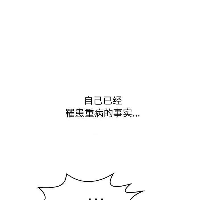 再爱我一次 再爱我一次-再爱我一次 第4话 第7页